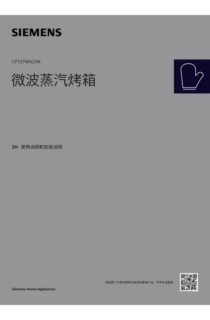 siemens 西门子 CP1S7NAG3W